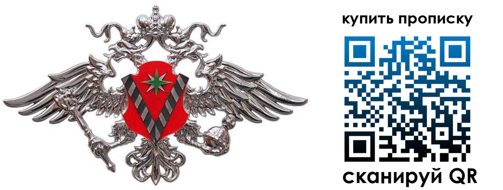 прописка ребенка в Галиче