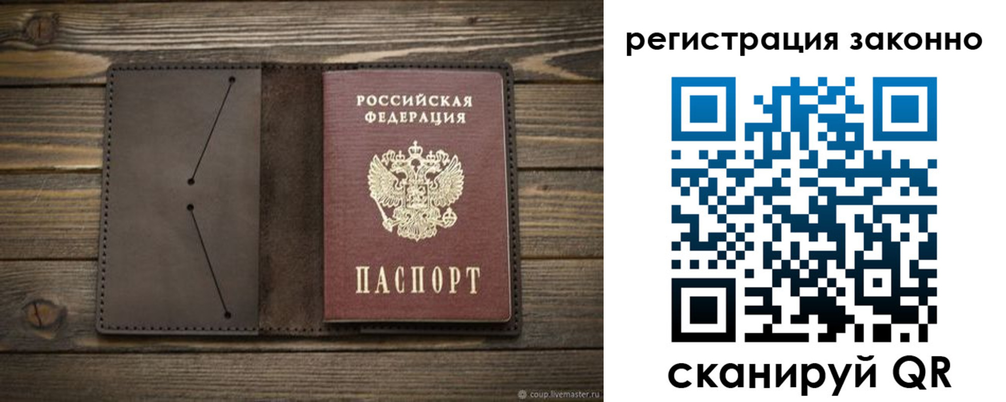временная регистрация законно в Галиче