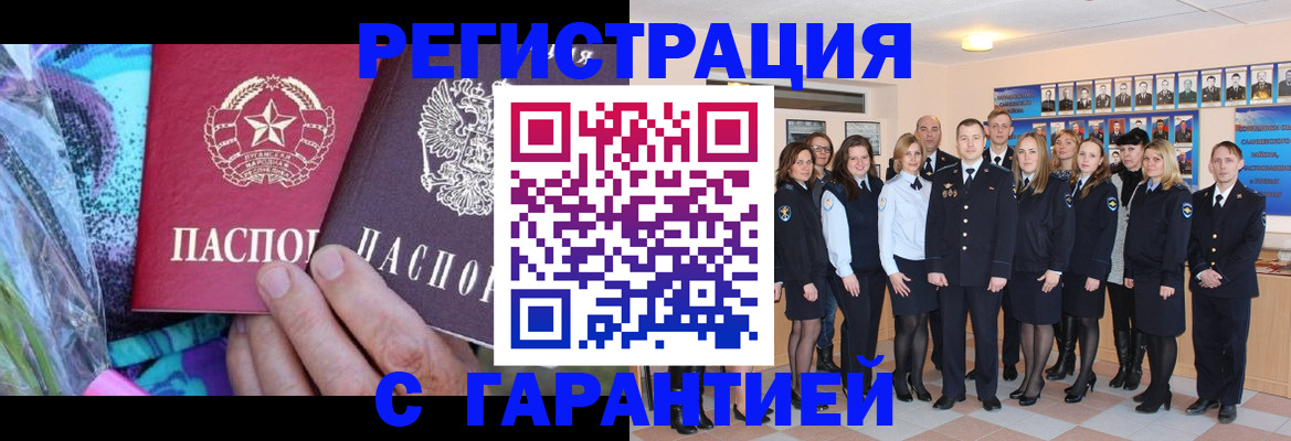 прописка регистрация в Галиче