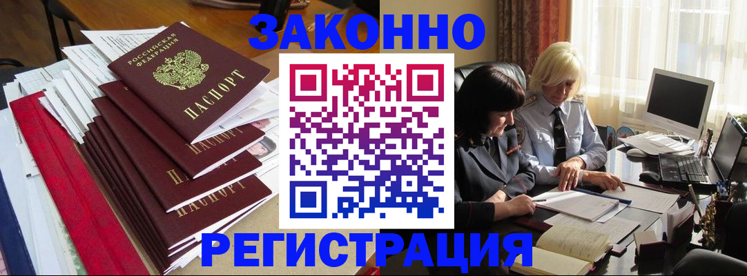 временная регистрация купить в Галиче