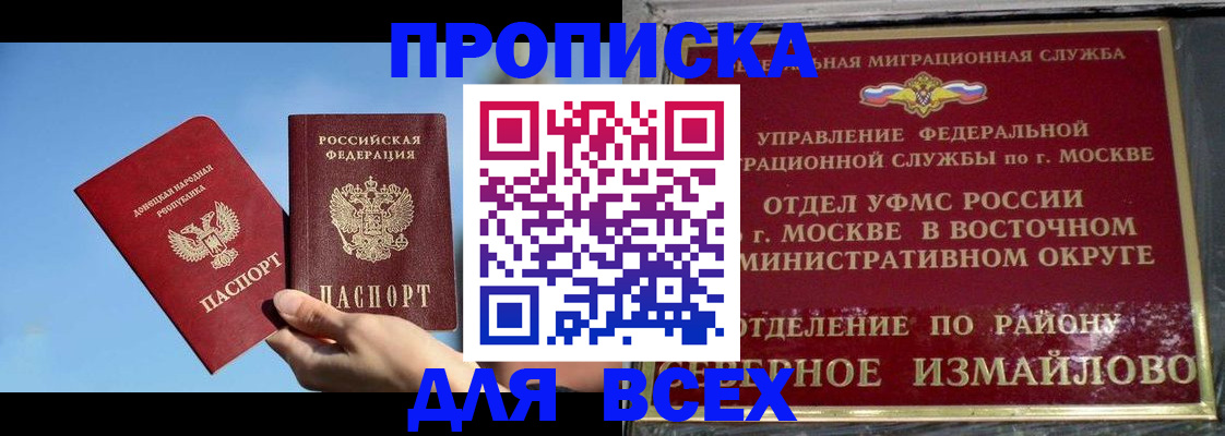 временная регистрация законно в Галиче